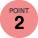 icon-point1-2-r