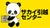 sakai_mini