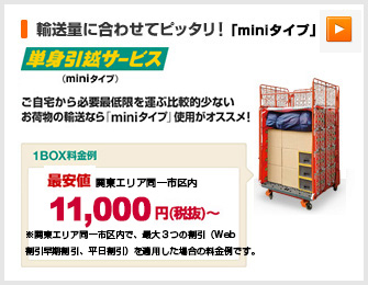 ヤマト 単身 パック クロネコ